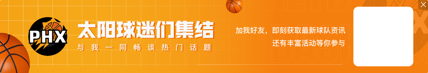 🌟星光熠熠！KD、威少、沃尔、安东尼观战大学橄榄球赛